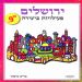 הקלק למידע נוסף